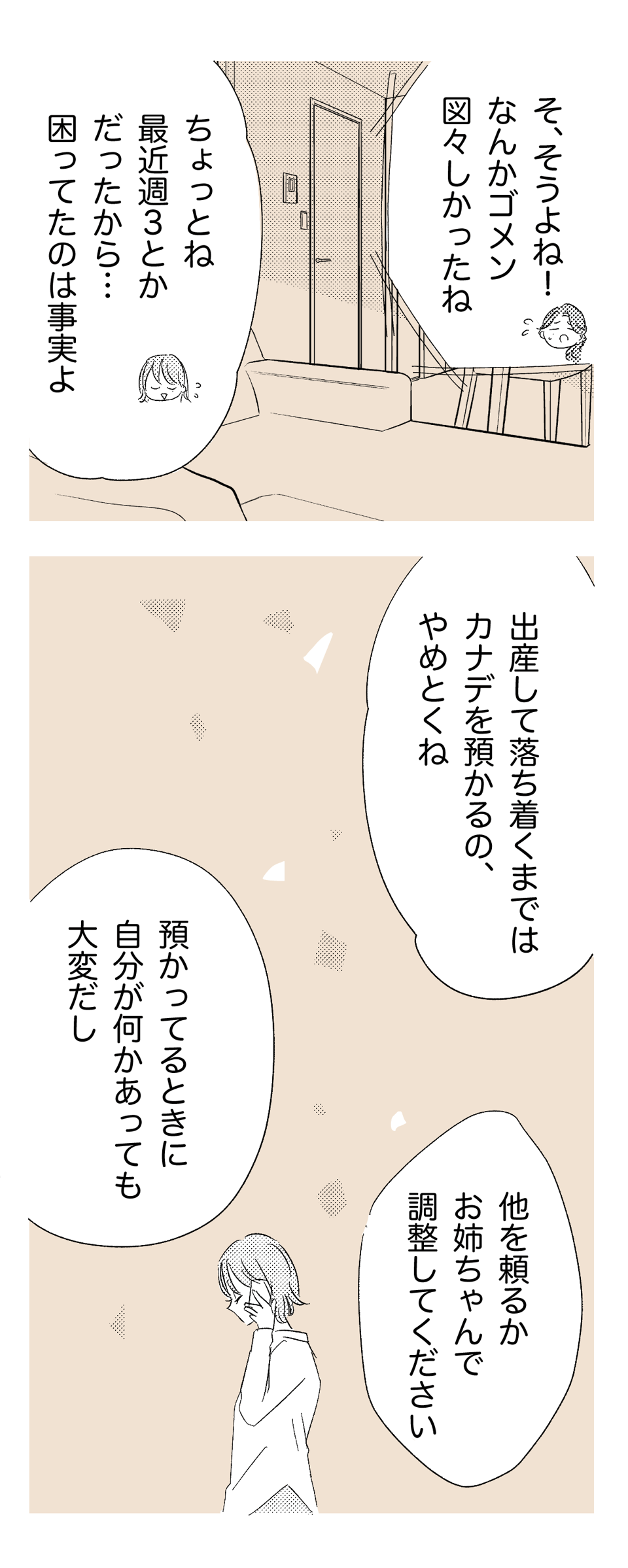 画像2-2