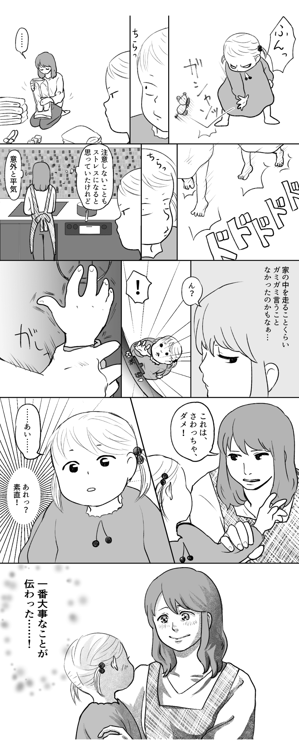 ダメカット３