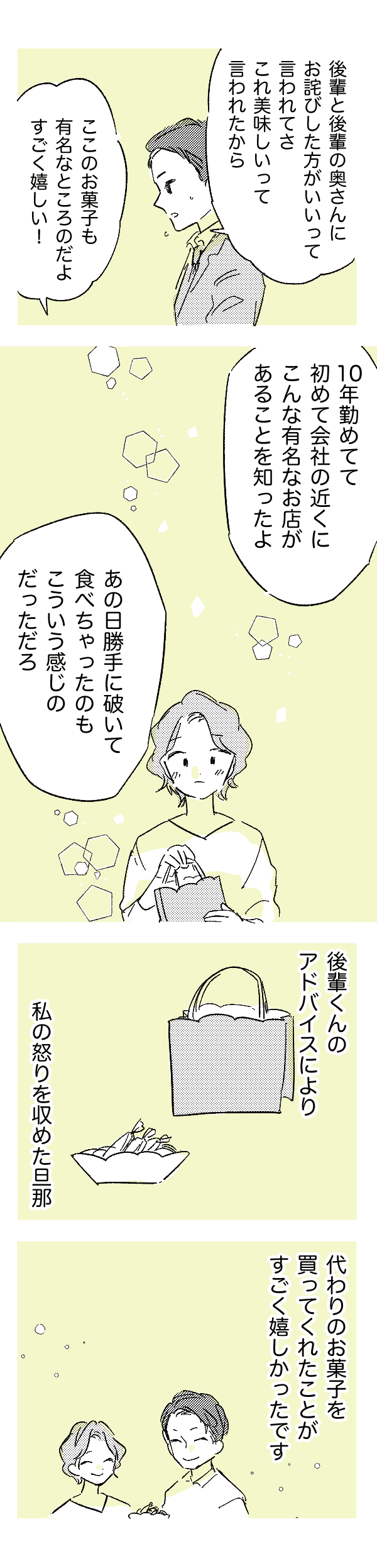 何歳になっても4_3_わたなべこ