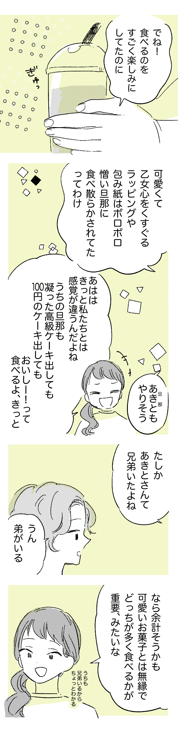 まんが