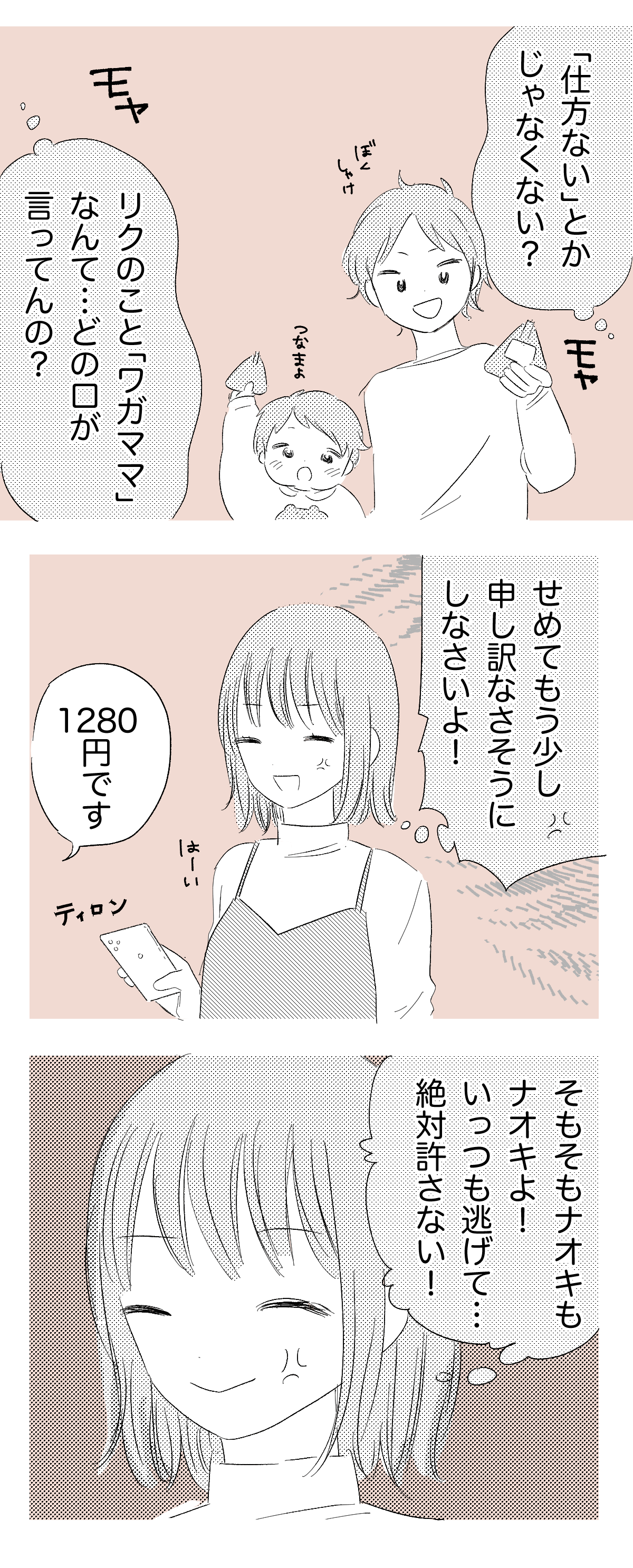 兄夫婦とピクニック中編4 _わたなべこ