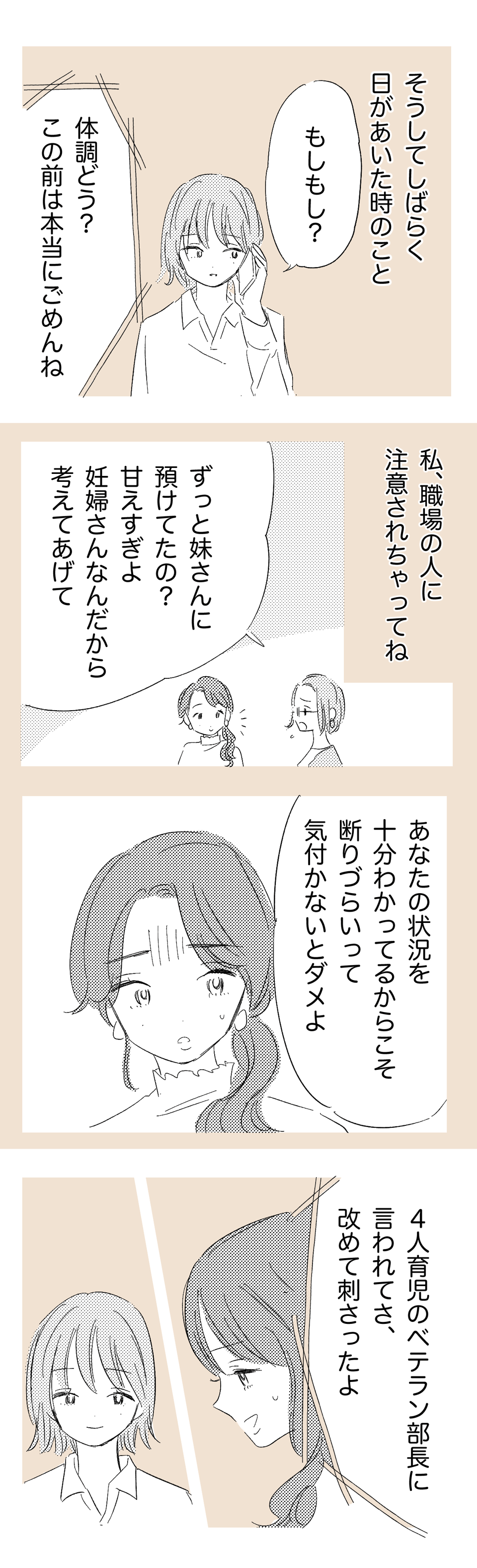 画像2-3修正版