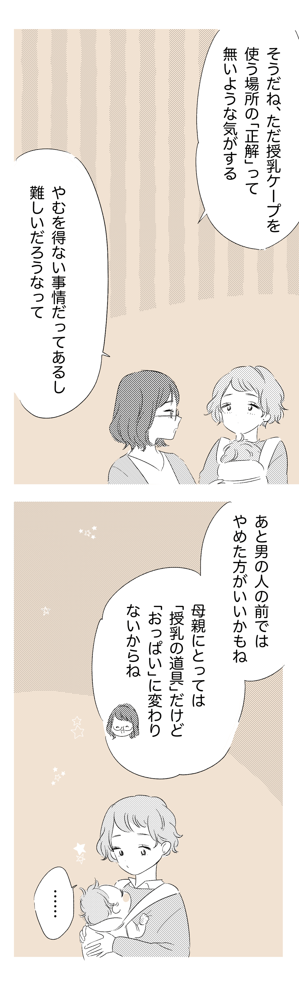 2_3 _わたなべこ