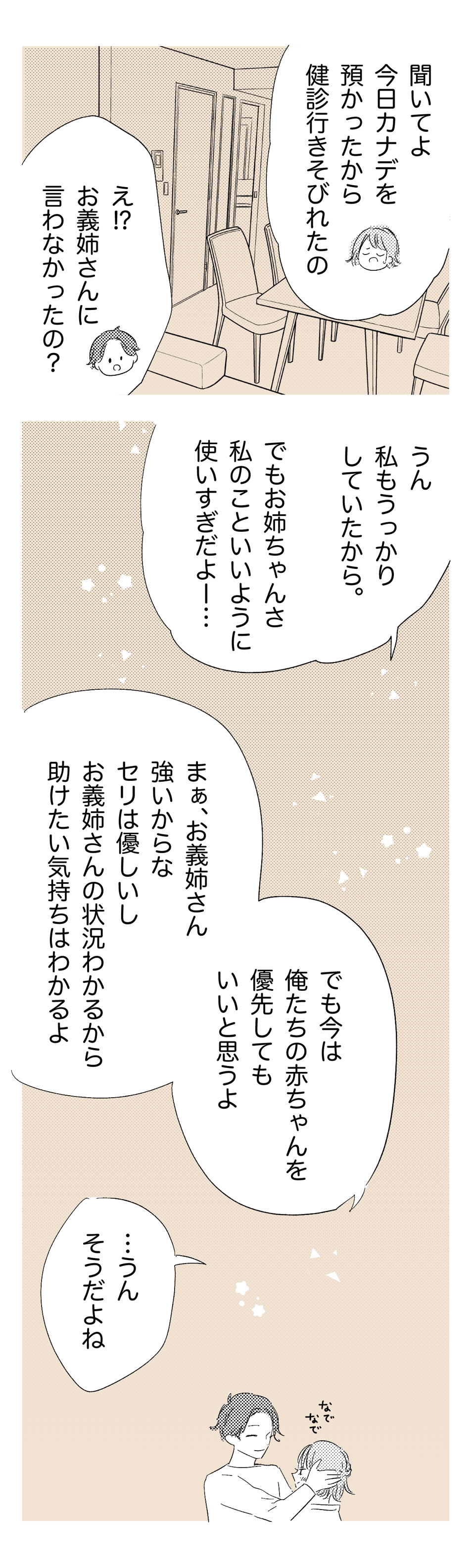 画像1-4