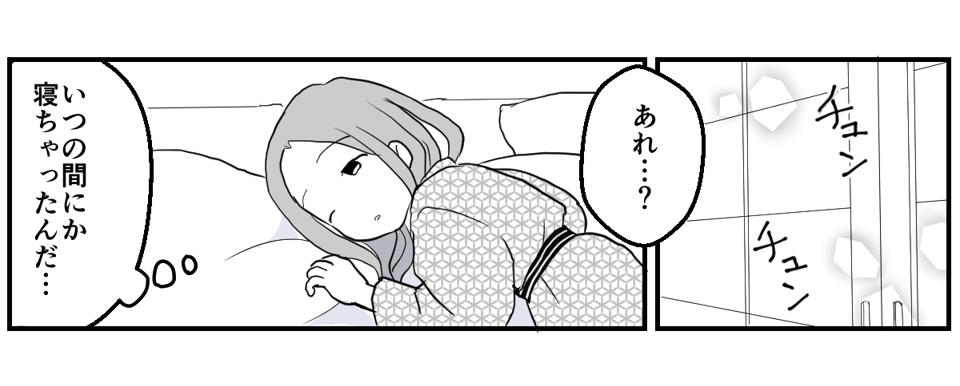 旦那の様子がおかしい……【前編】3-1