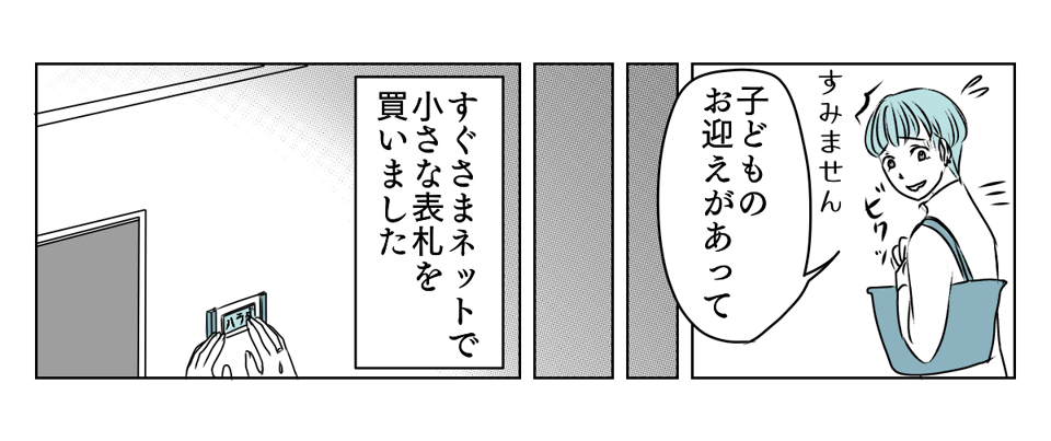 独居高齢女性にターゲットにされた　3_3_2