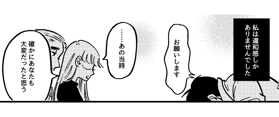 8-2-1【続編・前後編】元夫が今更会いたいと言ってくる