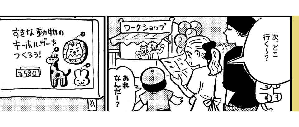 1-1-2【全5話】目の前で困っている子どもを放っておいた夫に不信感