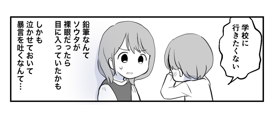 子どもへの問題行動(学校への報告基準)1_2_2