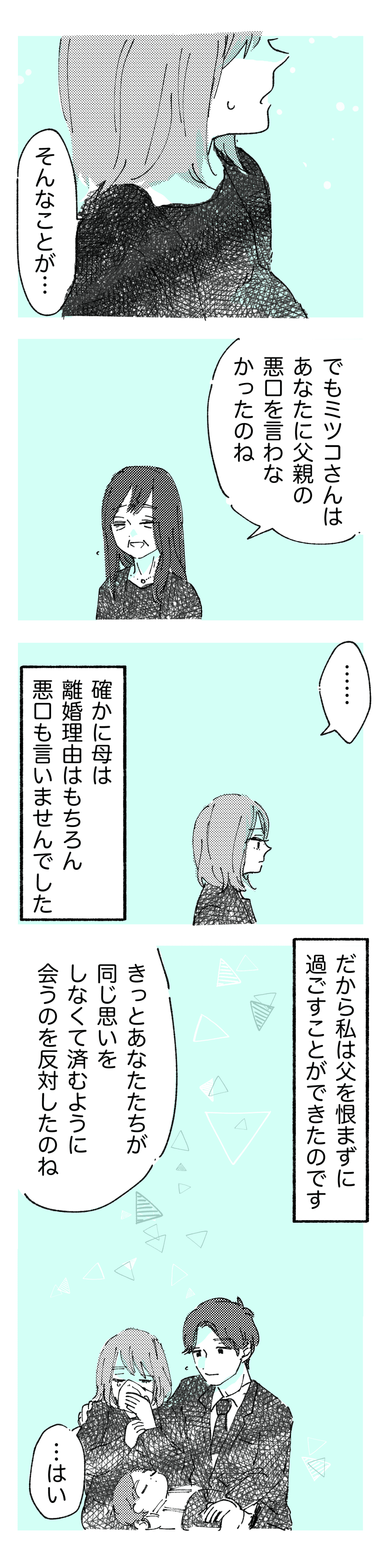 わたなべこ　差し替え用