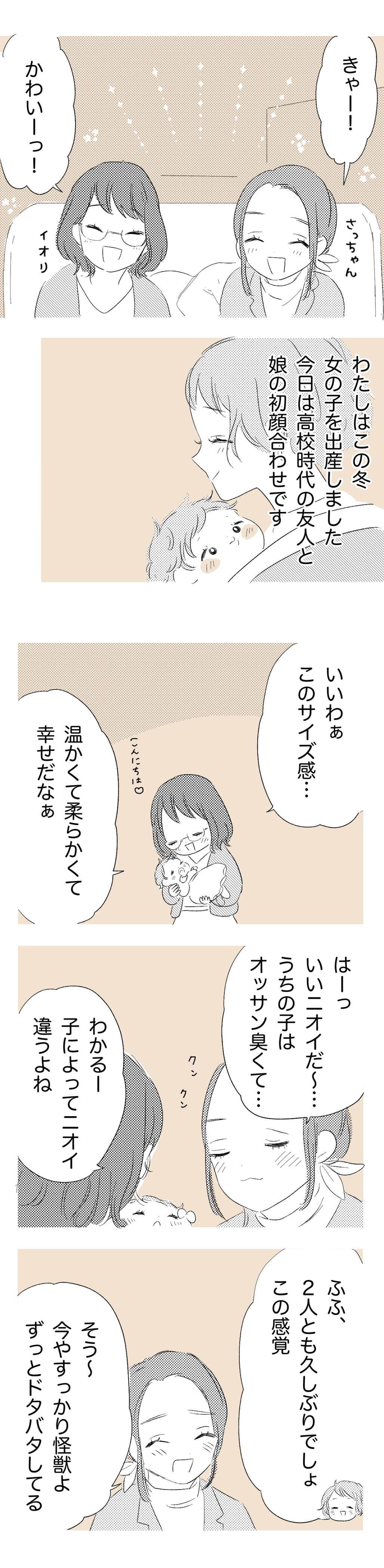 1_1_わたなべこ