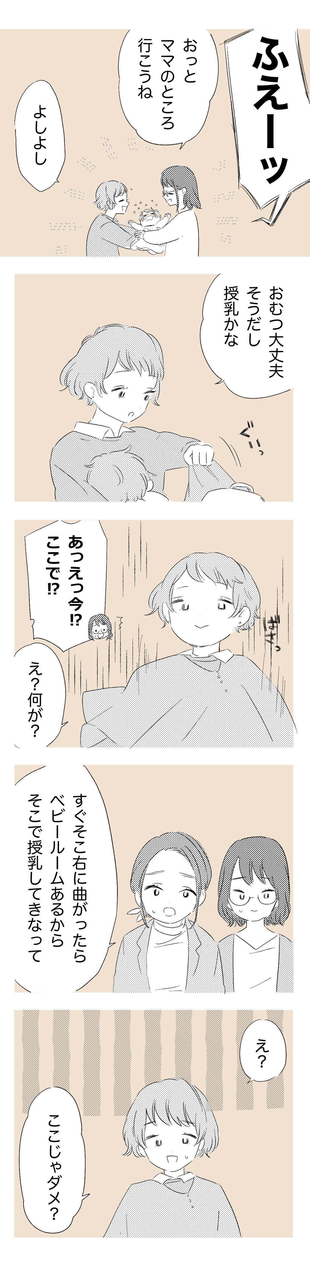 1_3 _わたなべこ