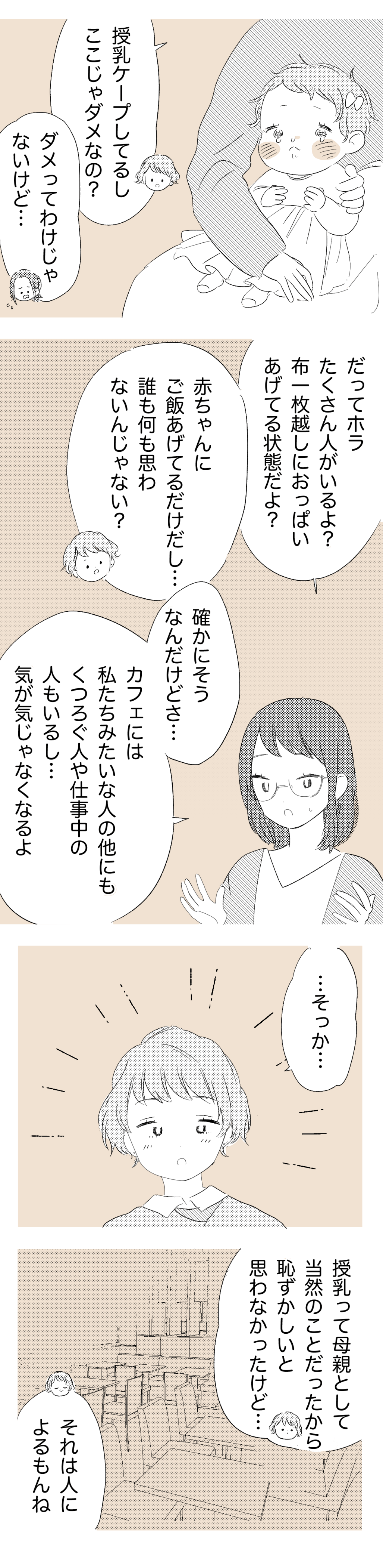 2_1 _わたなべこ