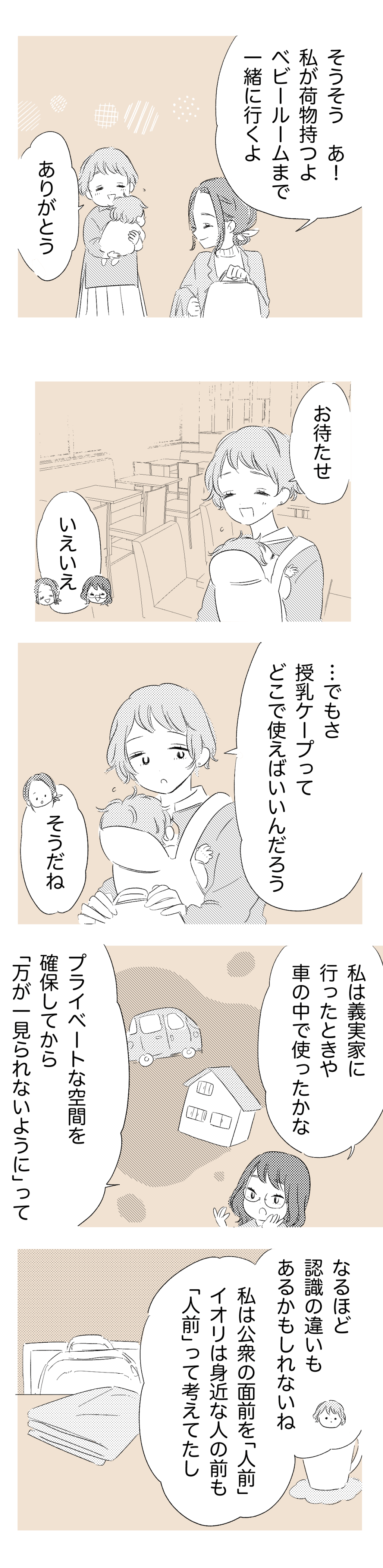 2_2 _わたなべこ