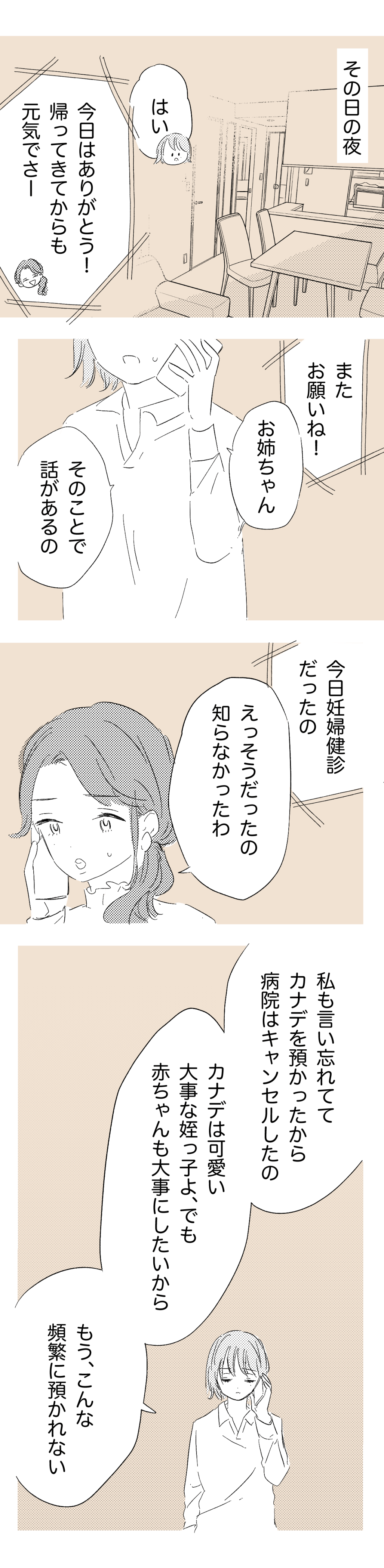 画像2-1