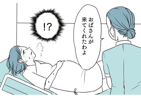 招かれざる客？陣痛に苦しむ私の元にやってきたのは誰……？