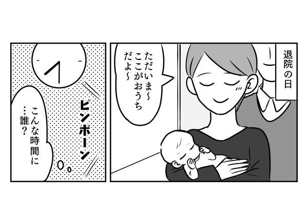 【前後編】義母の「アポなし訪問」がストレス！産後間もないママが考えた秘策