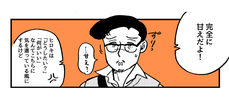 2-4-1私の誕生日の段取りが悪い夫