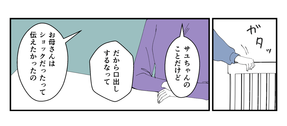 息子が彼女と別れた理由が衝撃_011_2