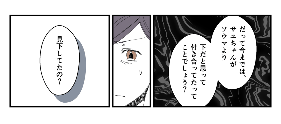 息子が彼女と別れた理由が衝撃_006_2