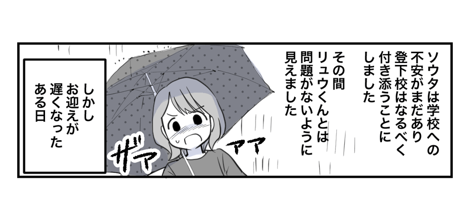 子どもへの問題行動(学校への報告基準)2_1_1