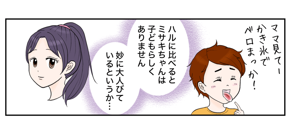 2-3-3