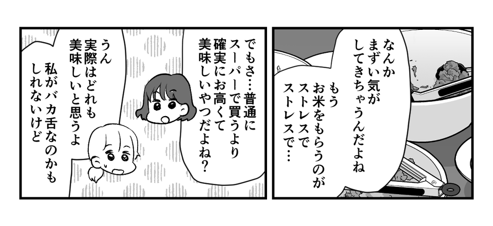 8_2