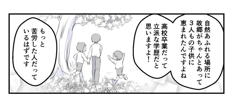 義母の不幸自慢を聞き続けるのがツラい(後編)2-2