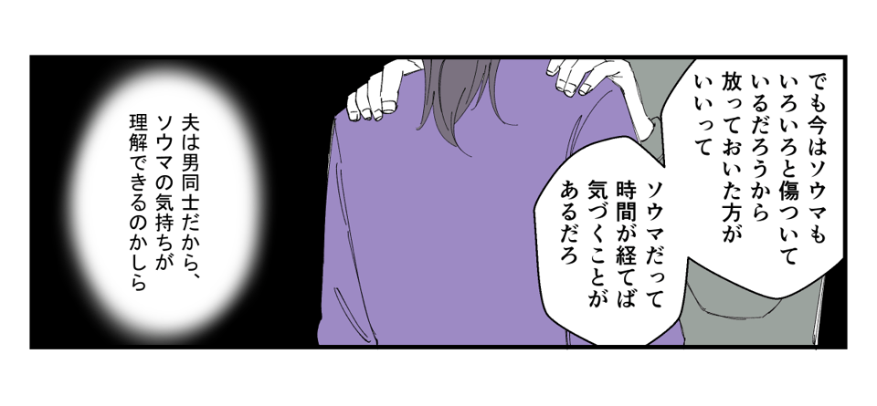 息子が彼女と別れた理由が衝撃_008_2