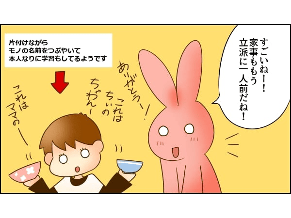 子ども　お手伝い