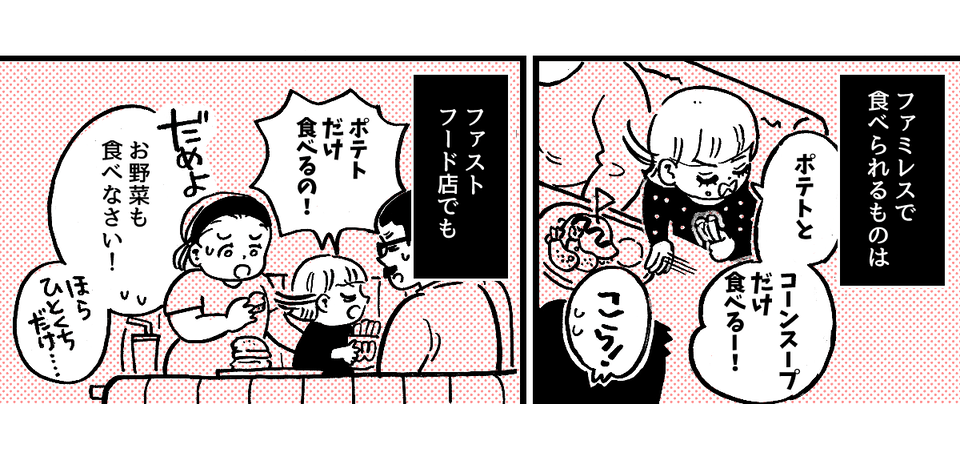 1_1_2fix【前中後編】偏食がひどすぎて婚約者両親との顔合わせが憂鬱……。婚約破棄もあり得るかも