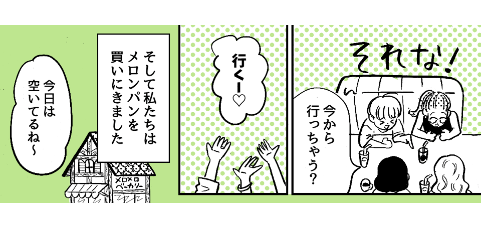 4-3-1【全4話】メロンパン論争勃発！　こんなとき、子どもにどう我慢させる？