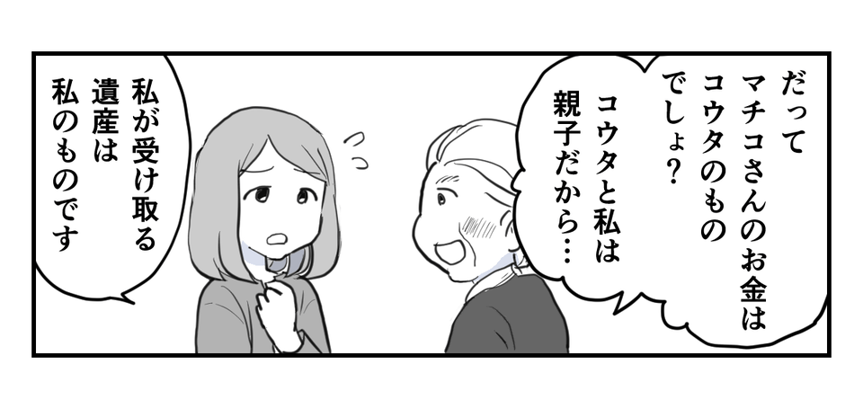 4_3_2