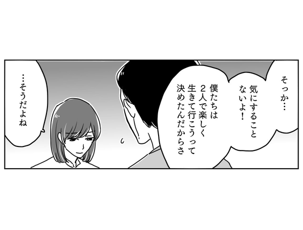 【前後編】「産まない」選択をした私。これが私にとって最大の愛情……