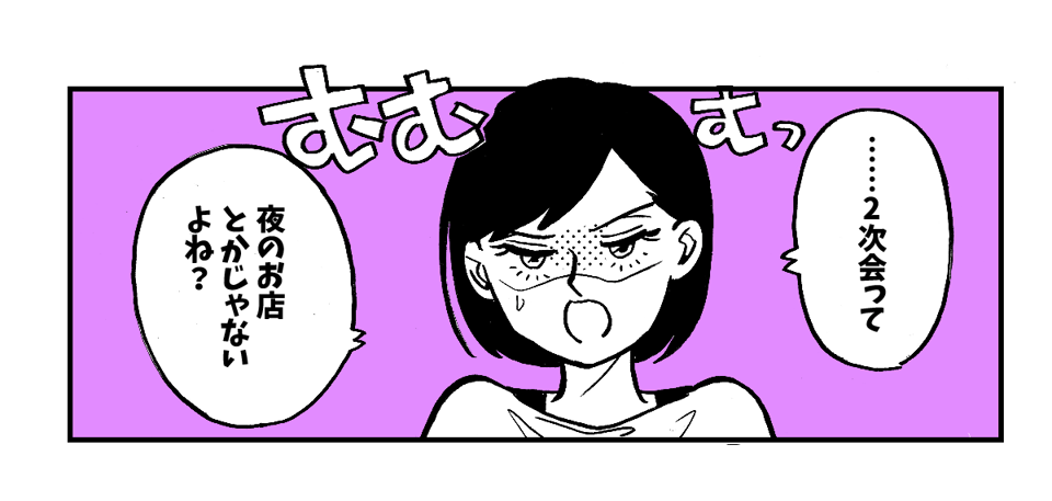 1-2-1「キャバクラには行ってない」という嘘をついた夫。離婚したいほど許せません