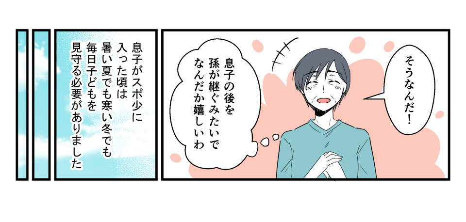 孫が習い事をすぐやめた！_001_3 (1)