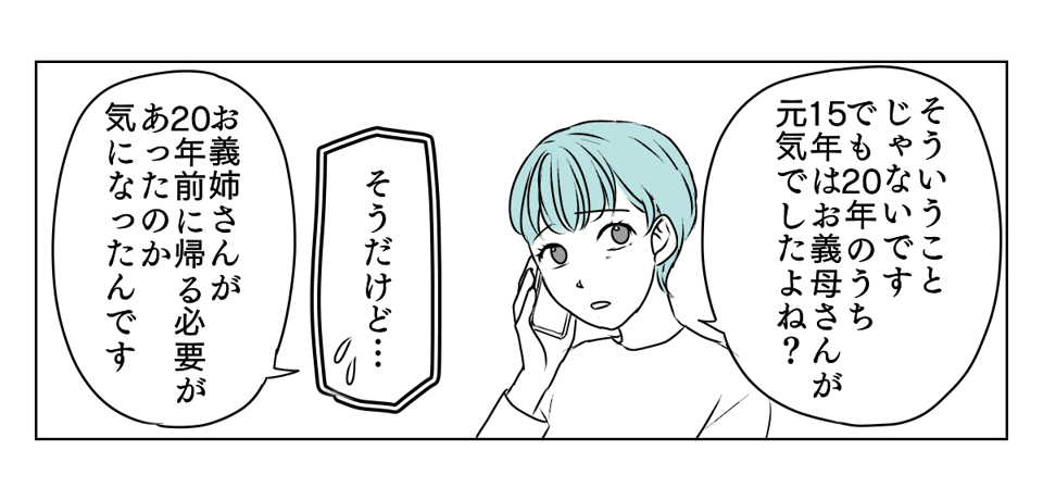 介護を代われ　4_3_2