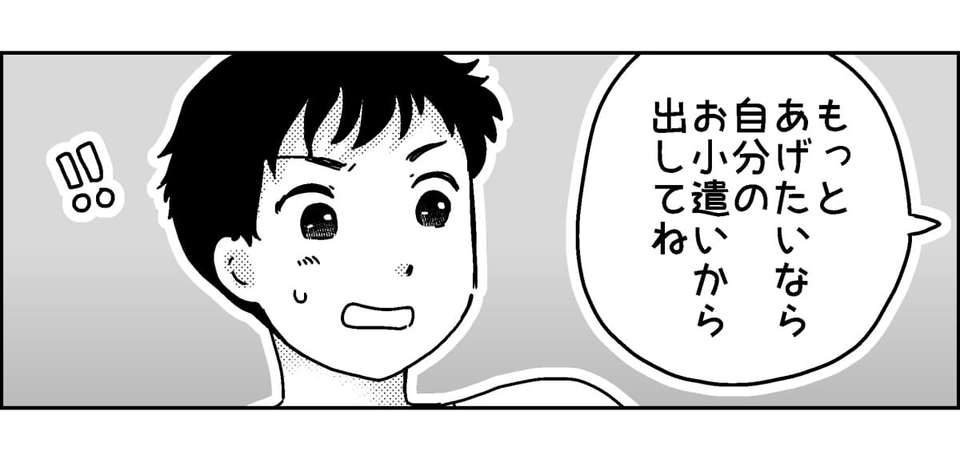 【前編】義姉「出産祝いは現金５万円ね〜！」