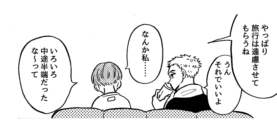 7_1_1義実家との親戚付き合いがしんどい