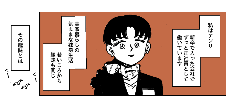 4-1-1学生時代から仲が良かった友だち。ライフスタイルの違いですれ違いが起きました
