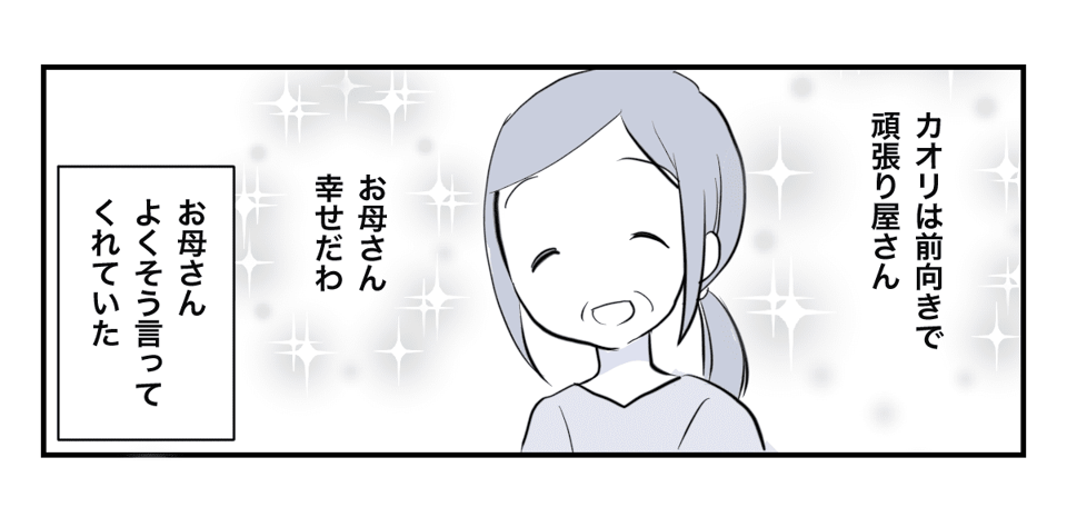 4_3_2