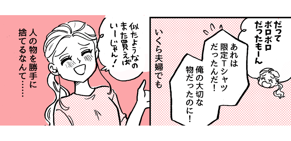 7-3-2娘が20歳になったら離婚する予定。それでも2人目が欲しいです