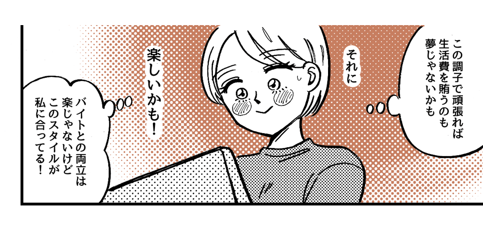 3-3-1【全5話】単身赴任中の夫から「来年から生活費は入れない」と言われました