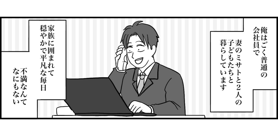 原案・ママスタ 脚本 煮たまご 作画・マメ美 編集・井伊テレ子