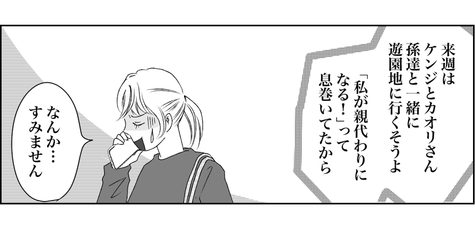 【全10話】奥さんが亡くなってすぐ奥さんの友人と再婚する親戚8-3-1