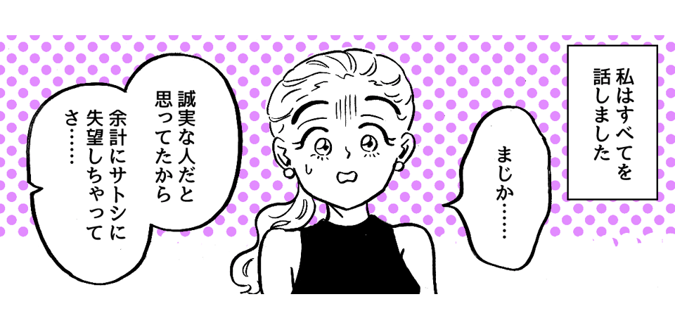 3-3-1「キャバクラには行ってない」という嘘をついた夫。離婚したいほど許せません