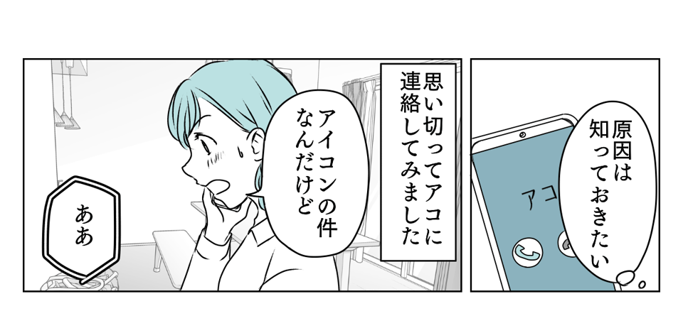LINEアイコン子どもに変えたら 4_1_1