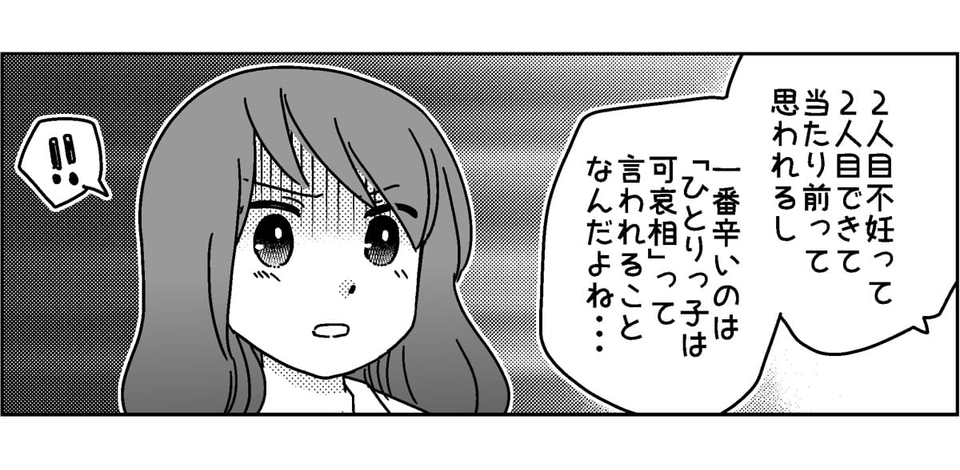 無意識に傷つけたママ友に謝りたい。