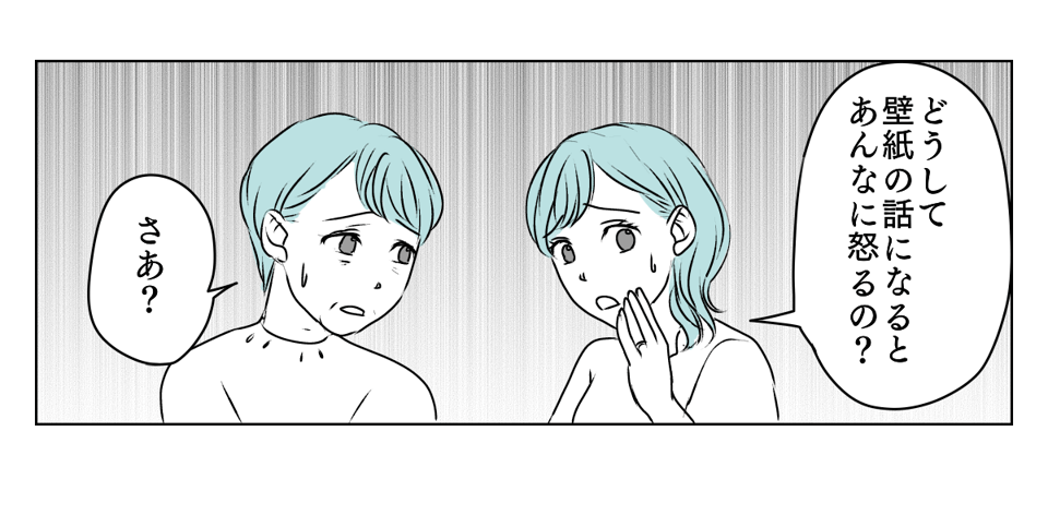 新居の壁紙に妹が口出し　2_3_3