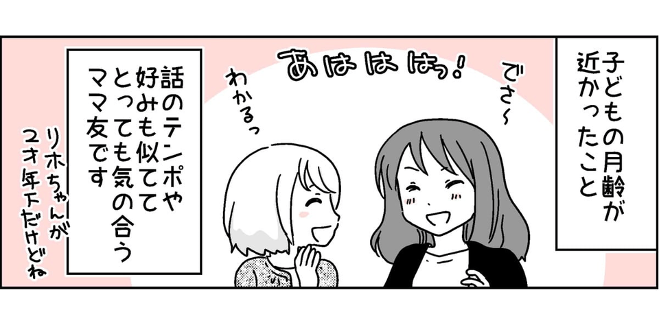 無意識に傷つけたママ友に謝りたい。